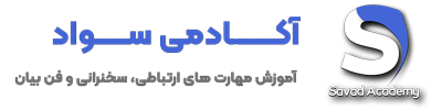 میلاد کلوند | مطالعه گر تخصصی و مدرس فن بیان در‌ارتباطات